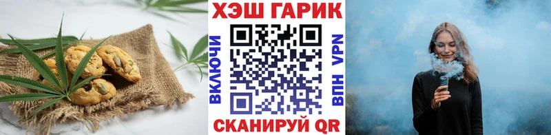 Печенье с ТГК марихуана Заречный