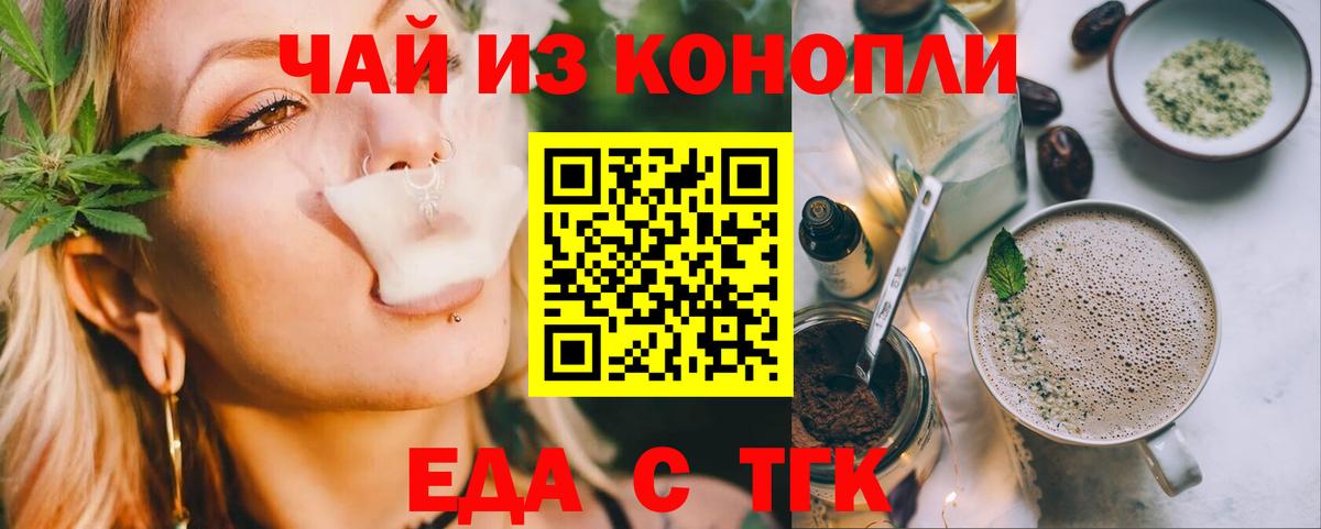 Cannafood марихуана  Вход с VPN  Заречный 
