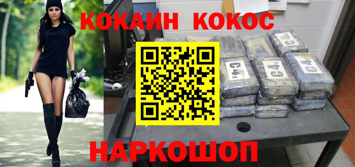 Заречный  Cocaine 98%  COCAIN Эквадор  Вход с VPN 