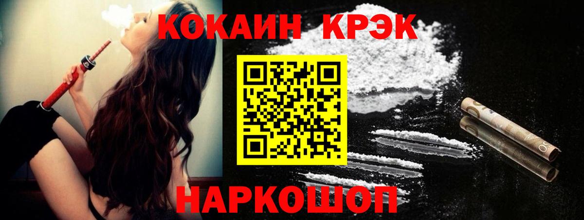 Кокаин Fish Scale  Заречный  Кокаин FishScale 