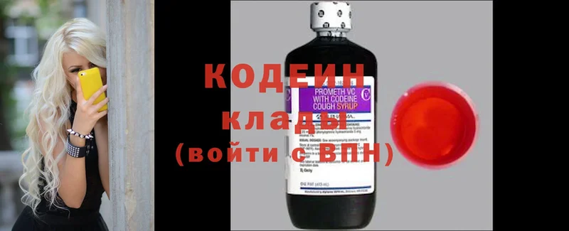 купить наркоту  omg рабочий сайт  Кодеин напиток Lean (лин)  Заречный 