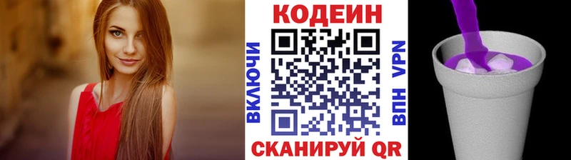 где купить наркоту  Заречный  shop официальный сайт  Codein напиток Lean (лин) 