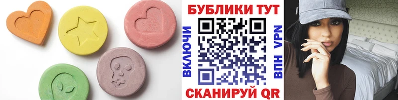 ЭКСТАЗИ 250 мг  хочу   Заречный 