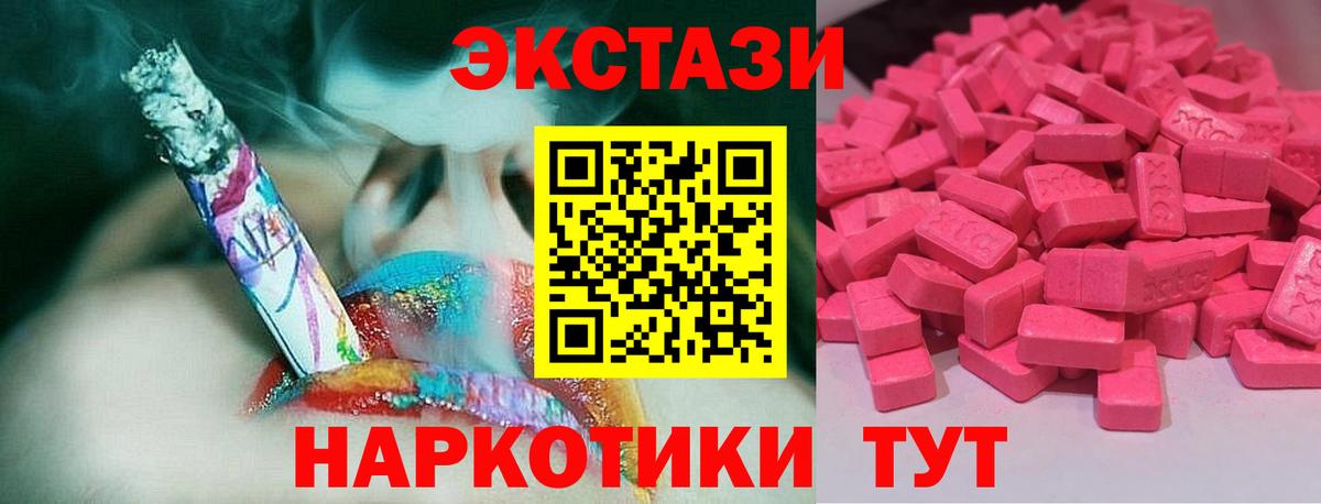 Заречный  Экстази  мориарти состав  Экстази TESLA  Экстази таблы  Вход с VPN 