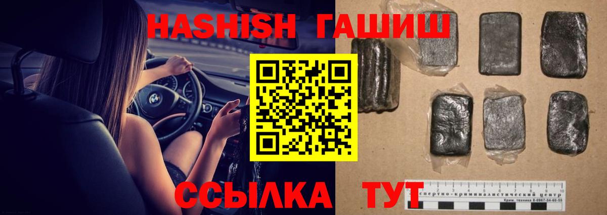 ГАШИШ VHQ Заречный