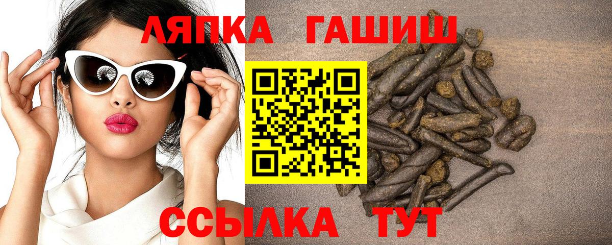 ГАШ 40% ТГК Заречный