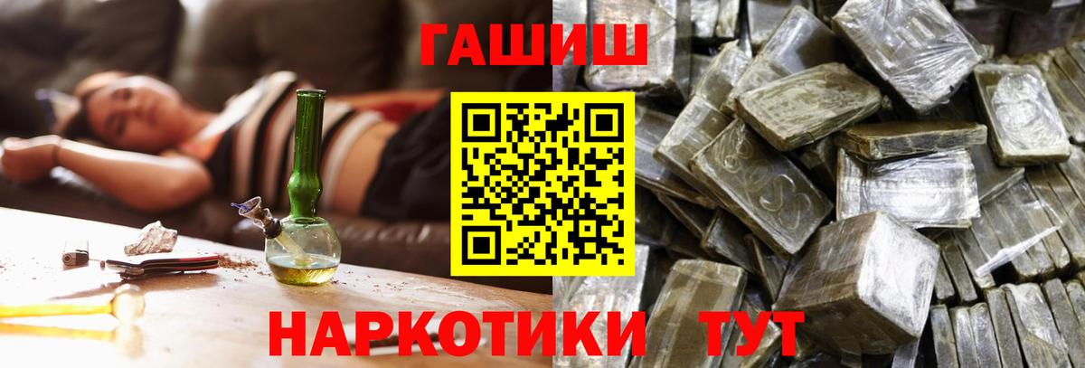 Заречный  ГАШИШ ice o lator  ГАШ гарик  ГАШИШ  что такое наркотик  Вход с VPN 