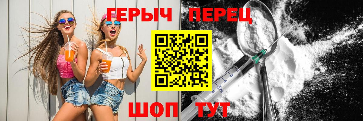 ГЕРОИН афганец  Вход с VPN  ГЕРОИН  Заречный 