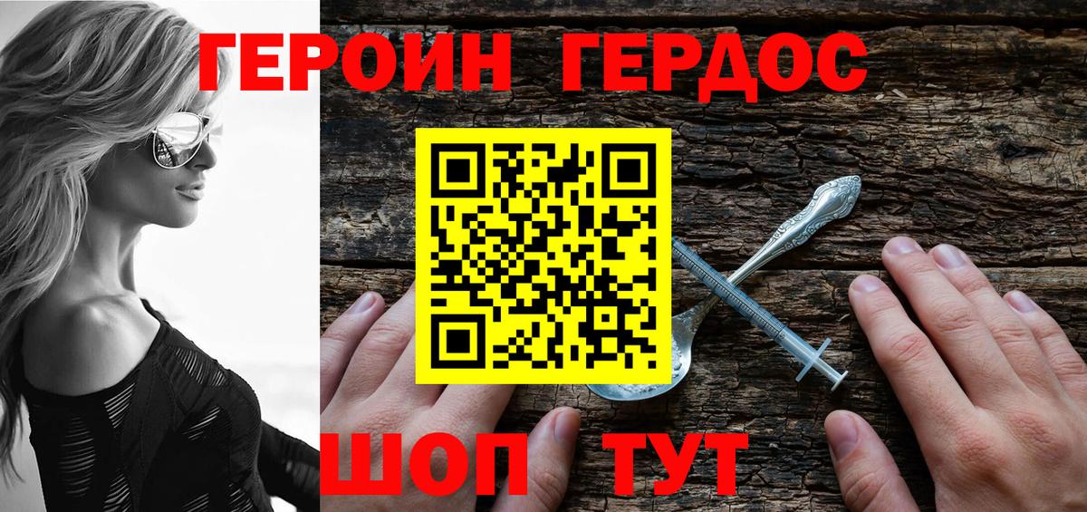 ГЕРОИН Афган Заречный