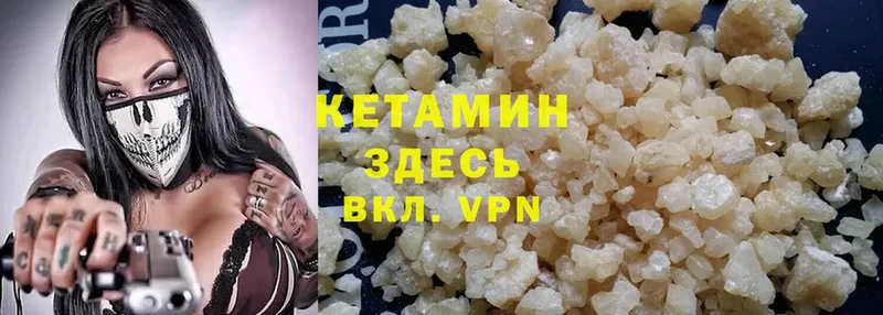 КЕТАМИН VHQ  хочу   Заречный 