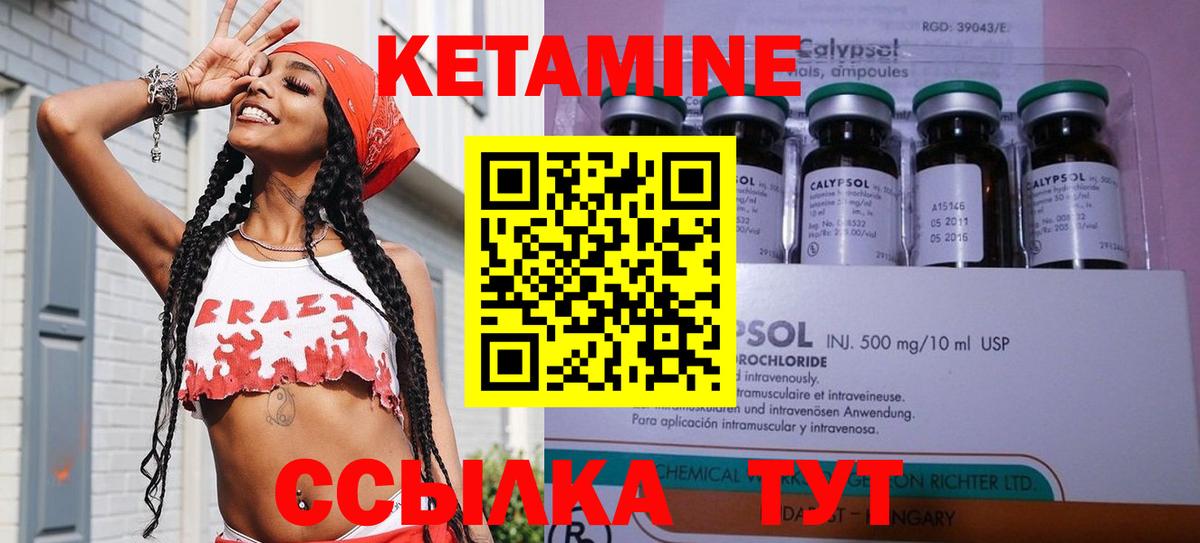 Кетамин ketamine Заречный