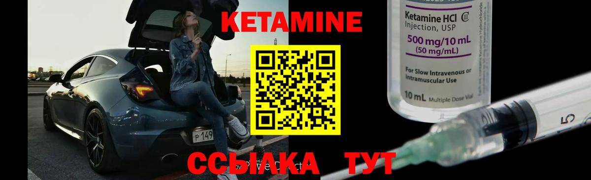 Заречный  Кетамин VHQ  Вход с VPN  КЕТАМИН VHQ 