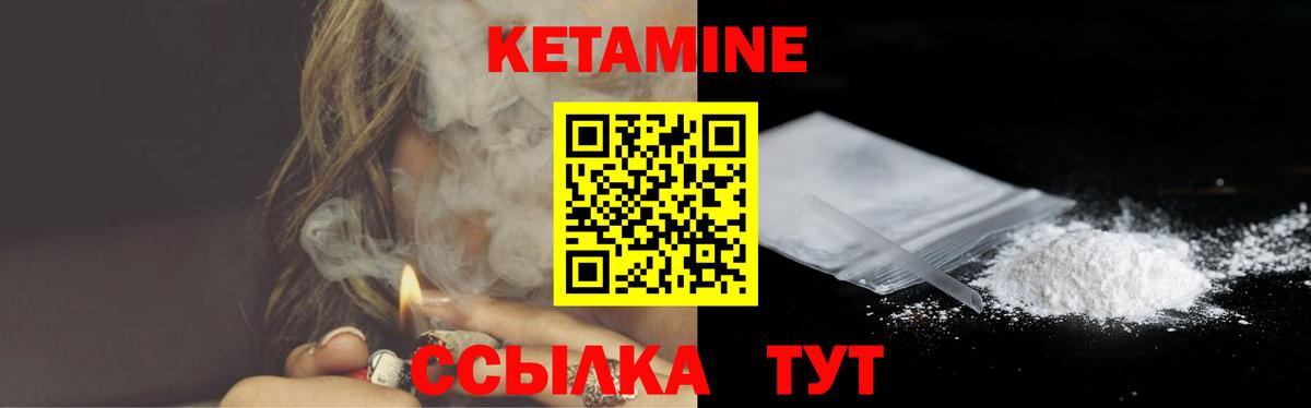 КЕТАМИН ketamine Заречный