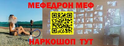 мефедрон Заводоуковск