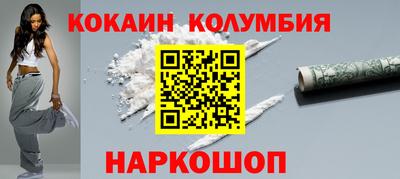 кокаин премиум Заволжье