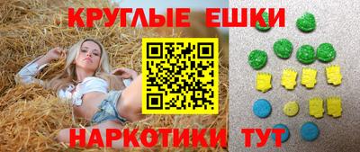 экстази Балашиха