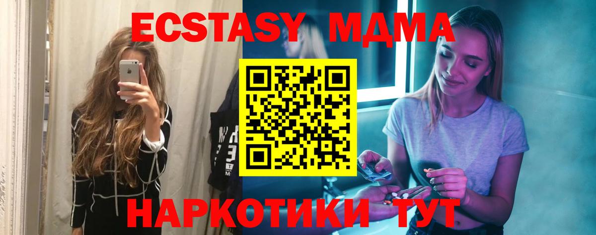 МДМА crystal Заречный