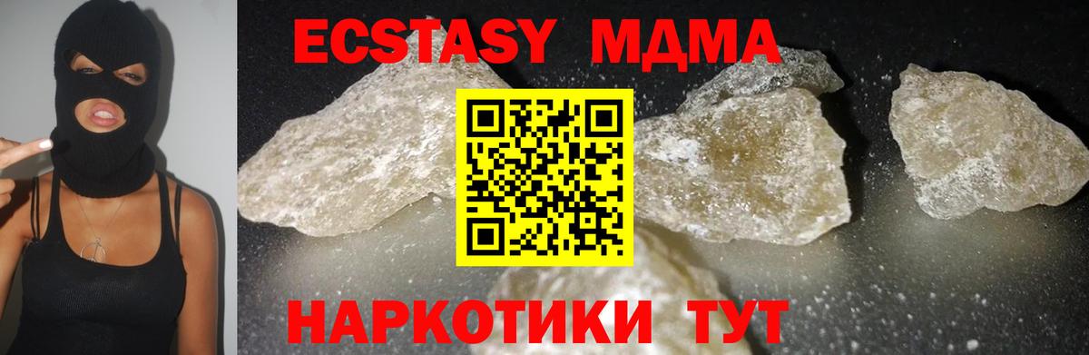MDMA VHQ  Вход с VPN  MDMA  MDMA кристаллы  Заречный 