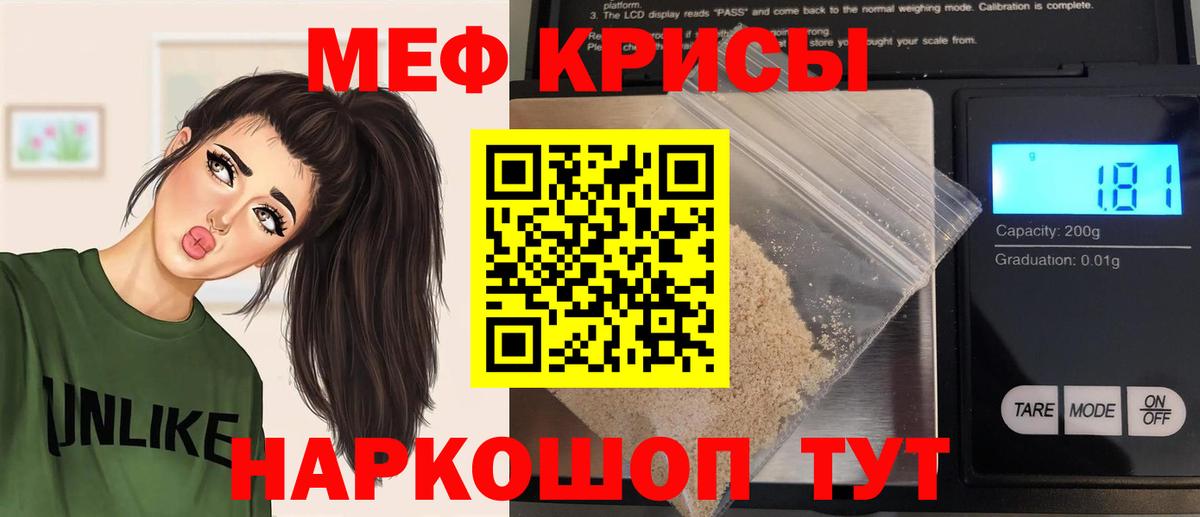 Меф  Меф мука  Меф  купить закладку  МЕФ мяу мяу  Заречный 