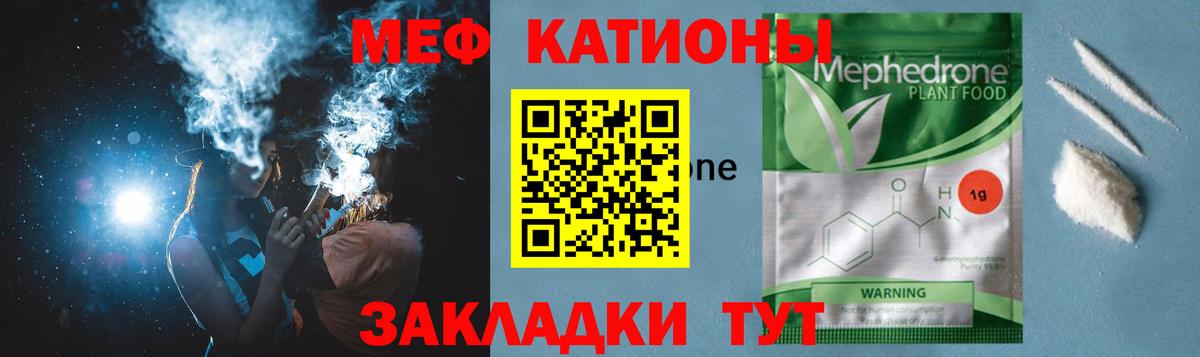 Меф кристаллы Заречный