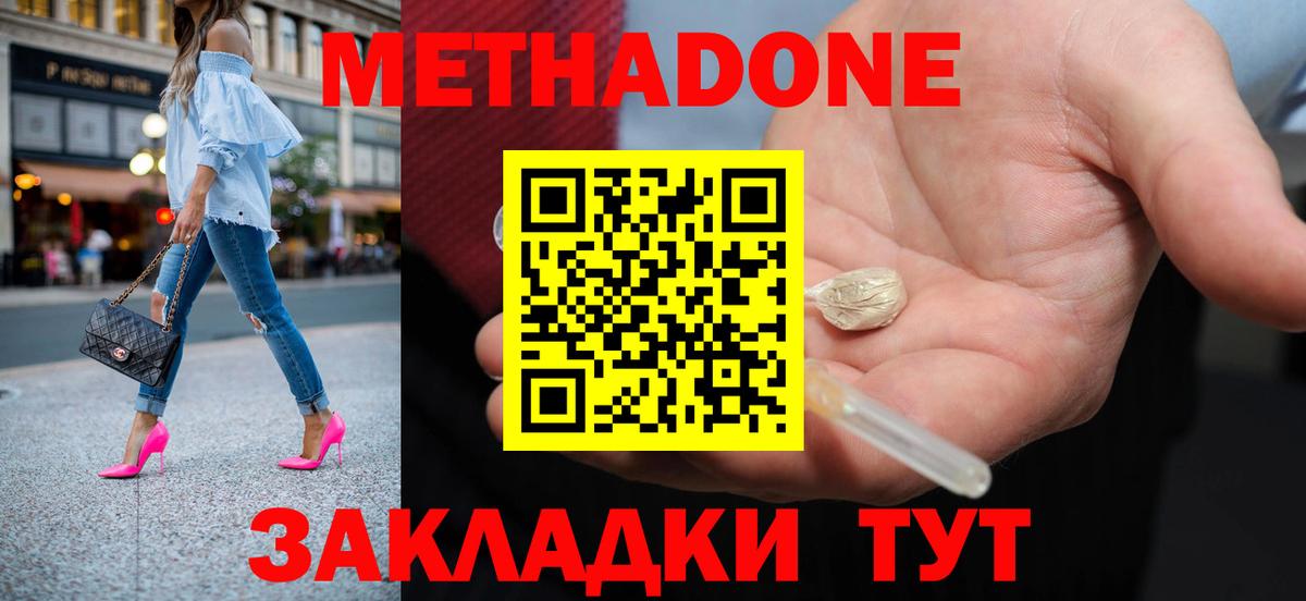 Заречный  Метадон VHQ  Вход с VPN  мориарти формула  Метадон белоснежный 