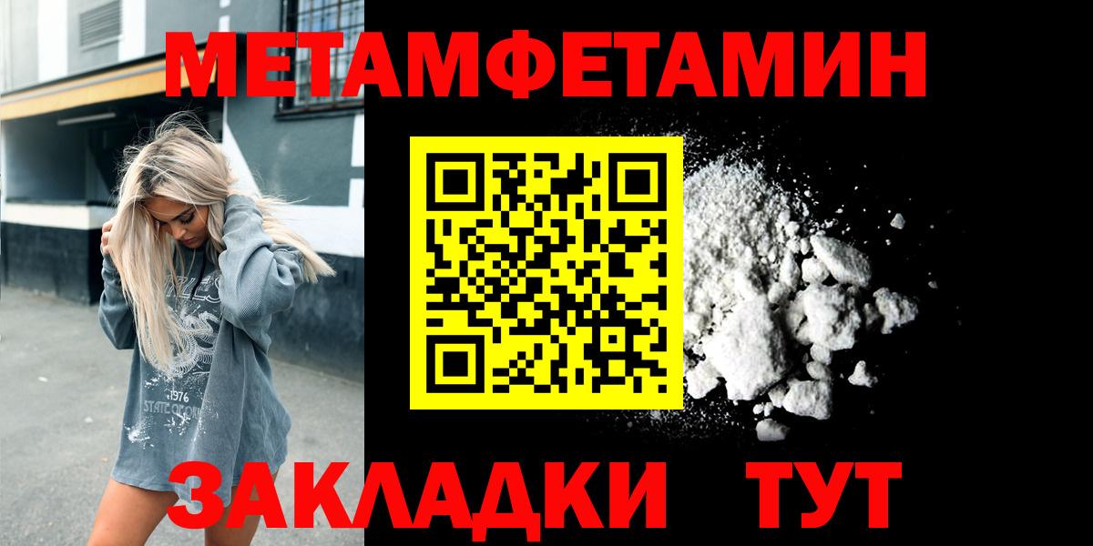 МЕТАМФЕТАМИН Methamphetamine  Метамфетамин  Заречный 