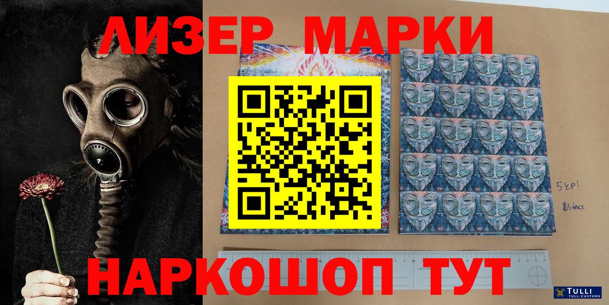 Наркотические марки 1,5мг  Наркотические марки 1,5мг  Заречный 