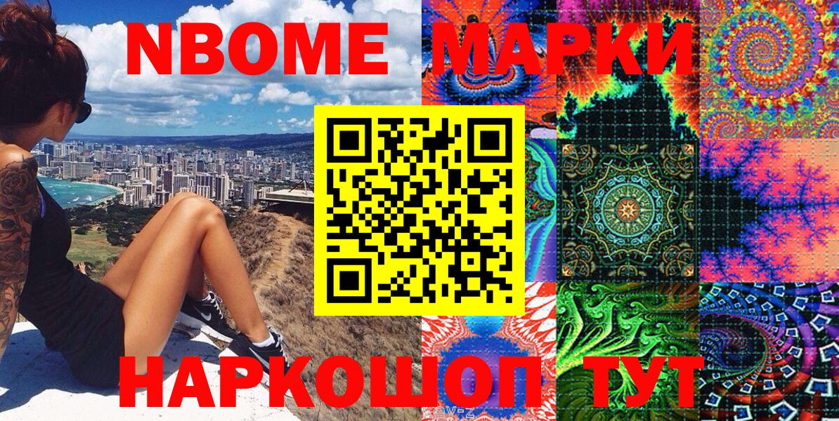Марки 25I-NBOMe 1,5мг  Вход с VPN  Заречный  Наркотические марки  Марки 25I-NBOMe 1,5мг 