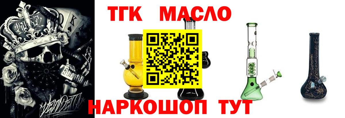 Заречный  ТГК гашишное масло  ТГК концентрат  Вход с VPN 